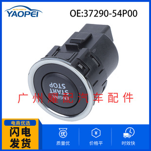 37290-54p00 for 2015 Suzuki VITARA car ignition switch one button start button switch