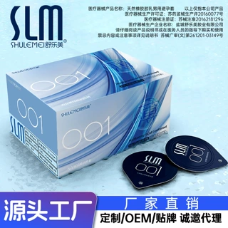 舒乐美避孕套男超薄零感001持久水溶性玻尿酸免洗安全套计生用品