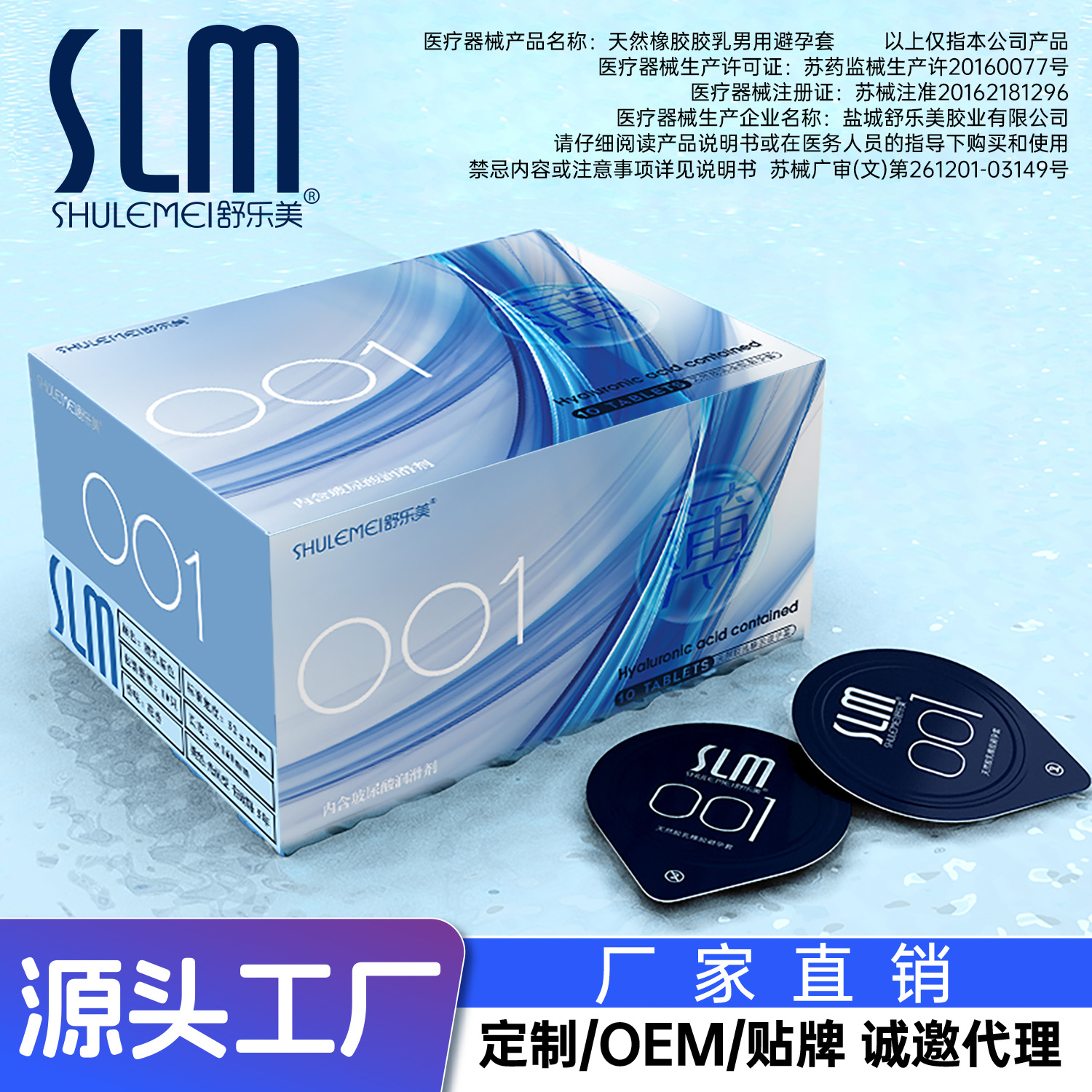 舒乐美避孕套男超薄零感001持久水溶性玻尿酸免洗安全套计生用品