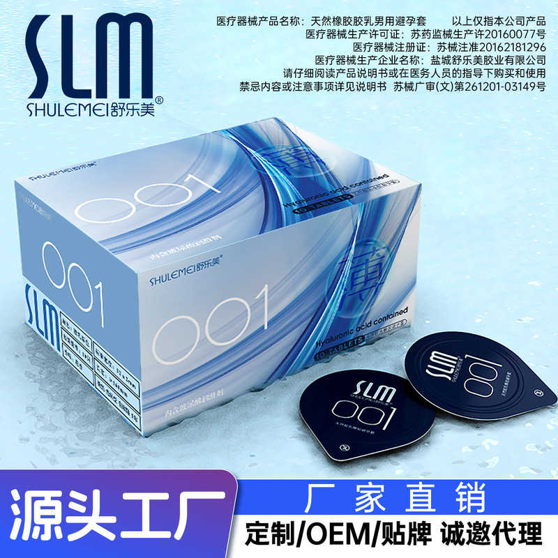 Shu Le Mei Condom Men's Ultra-thin Zero Sense 001 Long-lasting Water-soluble Hyaluronic Acid No-Wash Condom Family Planning Supplies