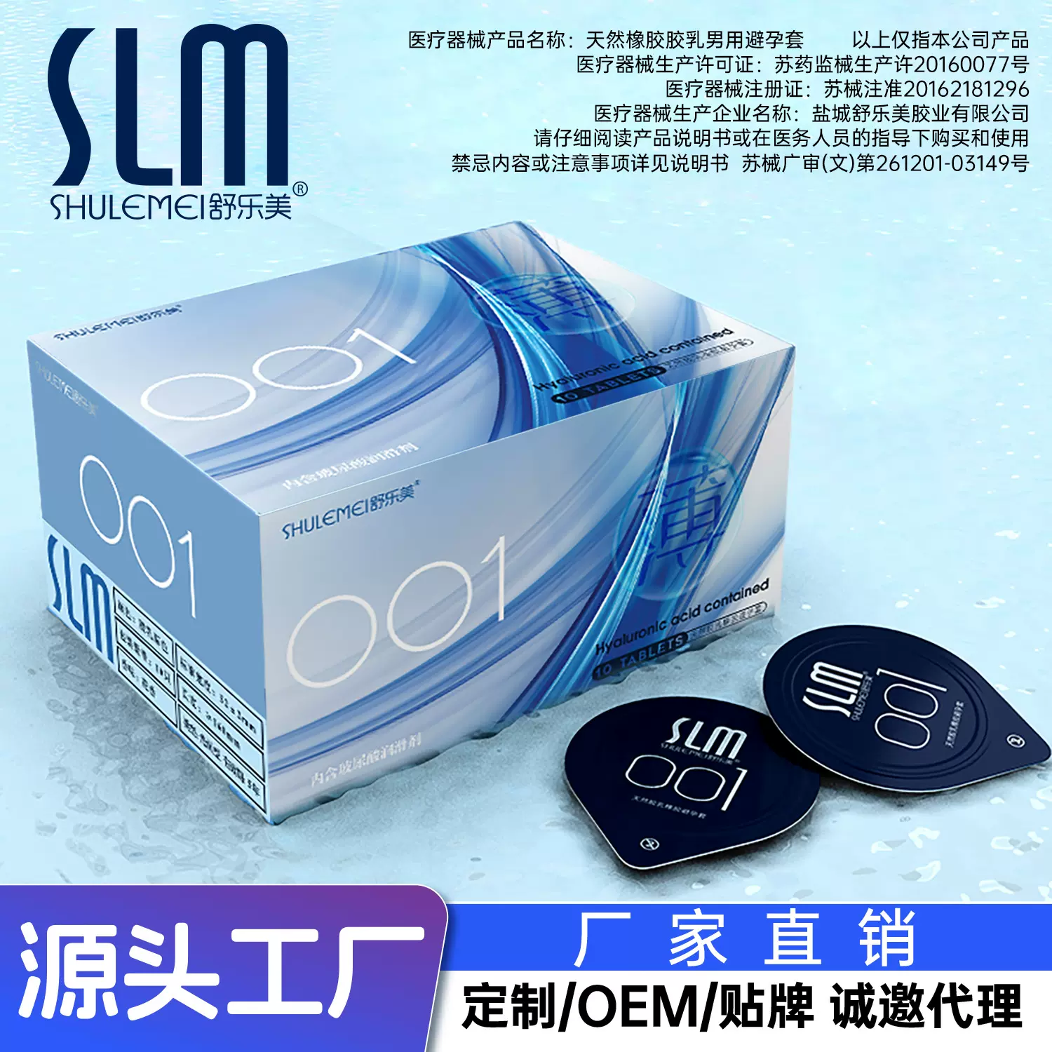 舒乐美避孕套男超薄零感001持久水溶性玻尿酸免洗安全套计生用品