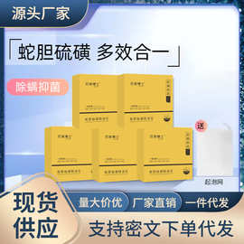 后美博士蛇胆硫磺精油皂除螨滋润补水温和清洁去角质男女通用厂家