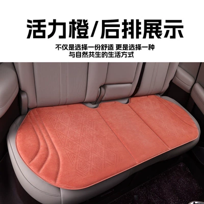 Seat cushion, seat cover, Cushion, Warm and Non-Slip Sponge - orange-rear-row-drilling-holes