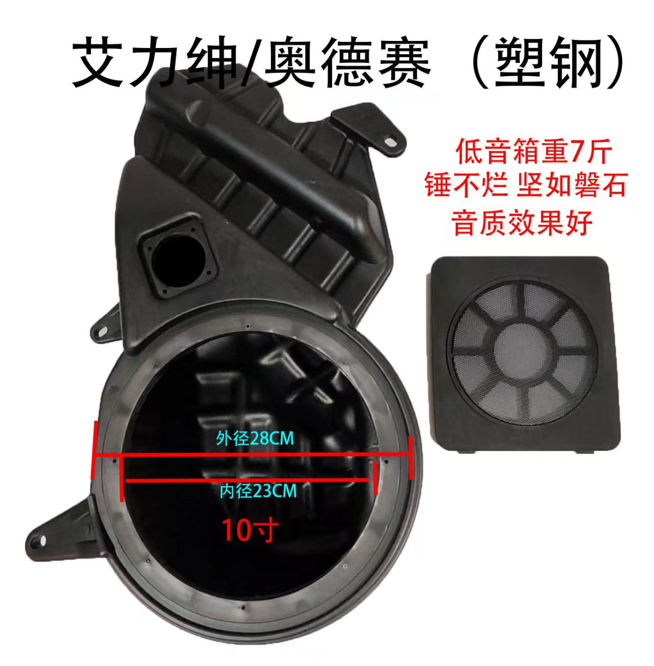 Wholesale Honda Odyssey Elysion Dedicated Car-Specific 10inch Subwoofer | Includes Size Chart + Actual Car Installation Diagram
