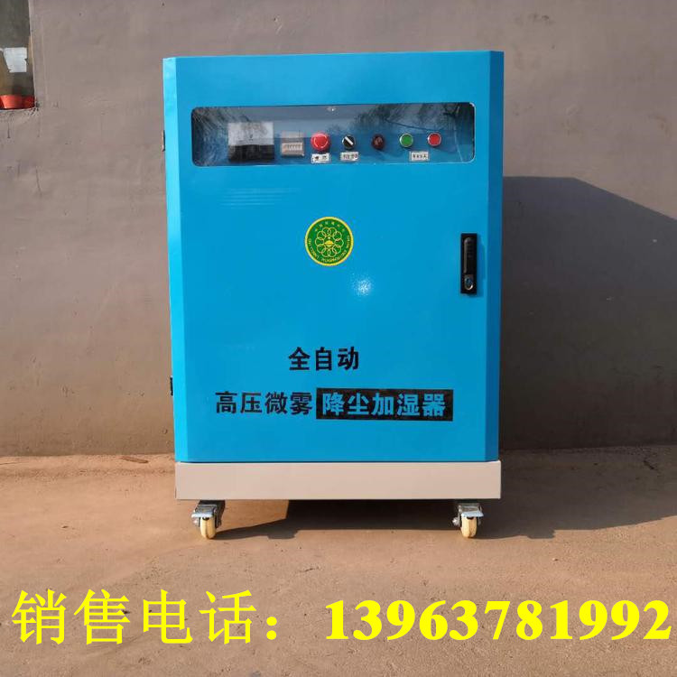 路政降尘彩钢围挡喷淋系统 搅拌站砂石厂车间喷洒造雾机 围挡喷淋