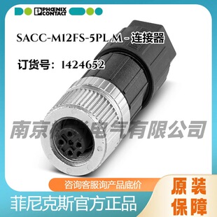 �����˹�B����SACC-M12FS-5PL M -1424652�����B��