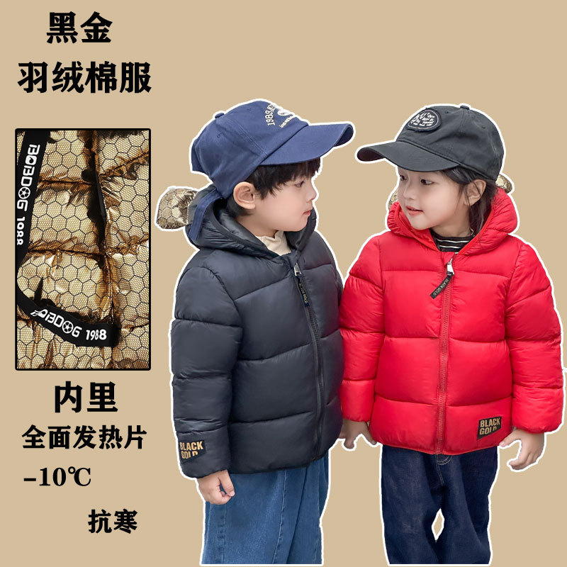 2024黑金儿童羽绒棉服男女通冬装棉衣外套中小童宝宝保暖加厚棉袄