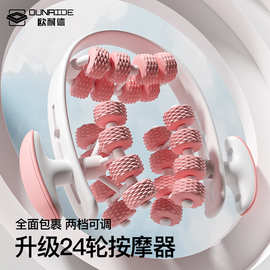 女士瘦腿环形腿部按摩器夹腿肌肉放松滚轮按摩24瑜伽轮腿部按摩器