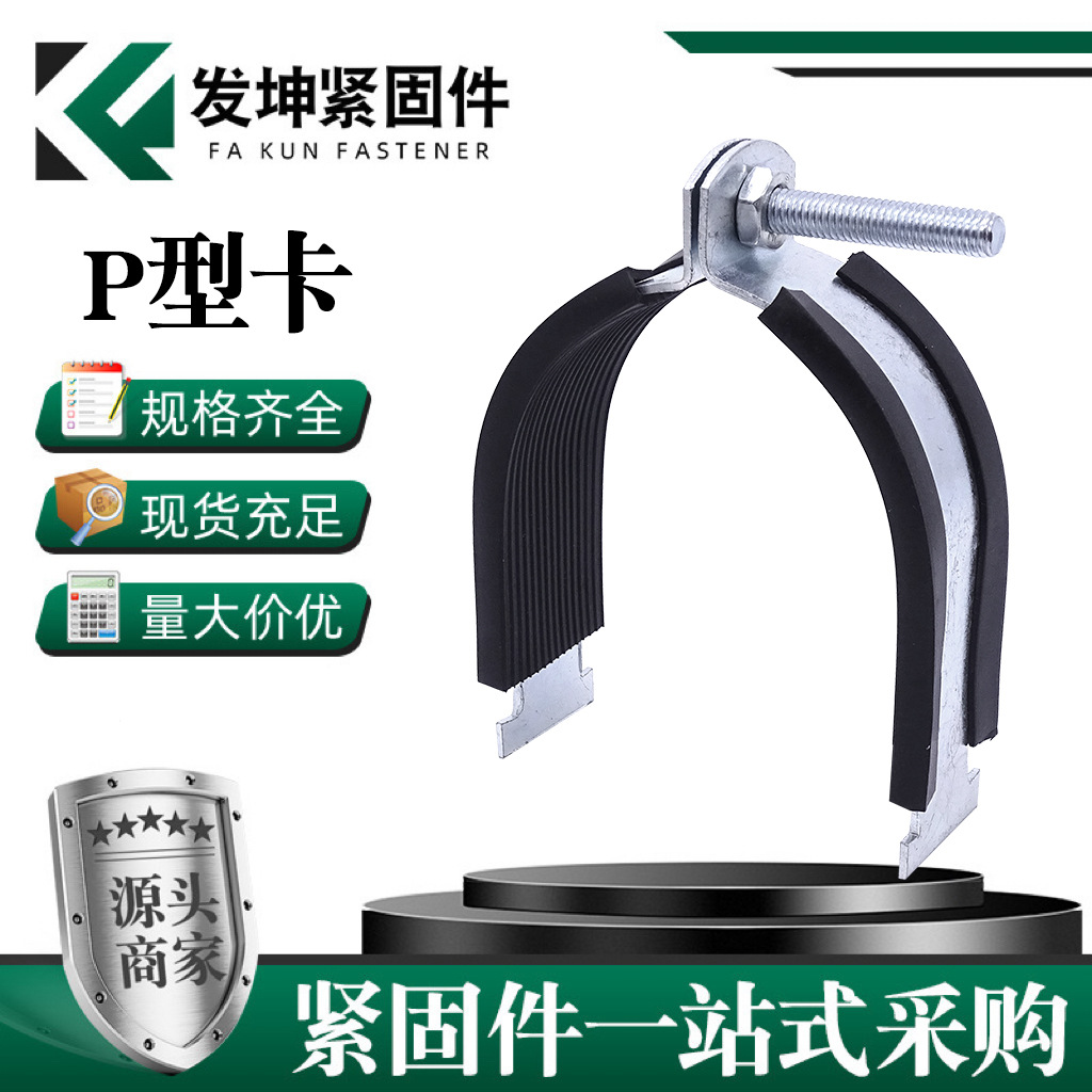 带衬套防震抱箍卡箍C型钢管夹热镀锌保温管卡抗震配件P型管卡