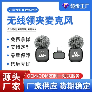 MIC3无线领夹麦克风AI降噪户外直播收音小话筒直播AI降噪定制