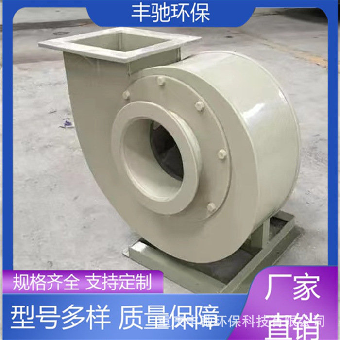 丰驰环保 PP风机车间降温 降尘用隔爆型轴流风机 PP塑料材质