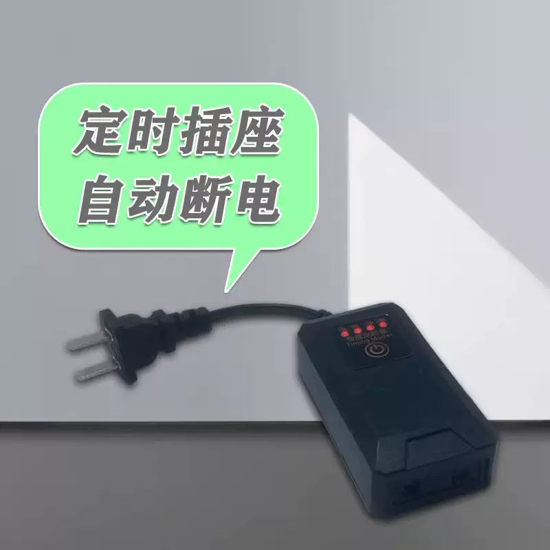 鱼缸四挡定时器自动断电时间控制器杀菌灯led鱼缸灯定时循环开关