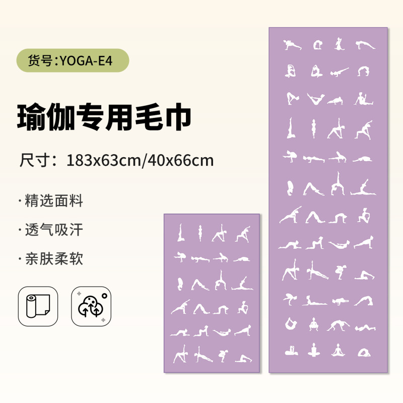 【年轻潮流瑜伽毛巾】瑜伽擦汗巾运动毛巾吸汗健身房速干毛巾定制|undefined