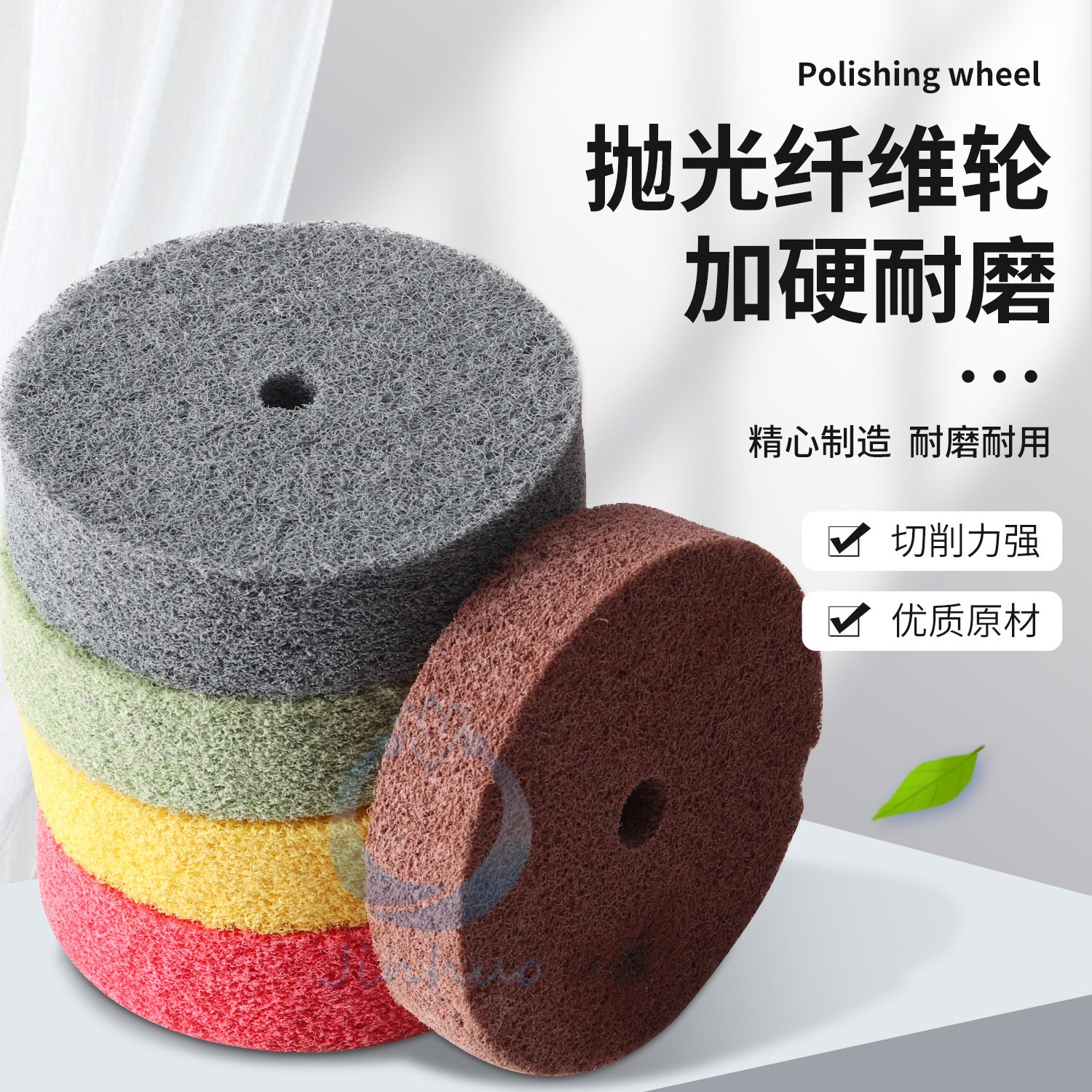 纤维轮尼龙轮 不锈钢抛光轮研磨轮不织布拉丝轮抛光片 抛光耗材