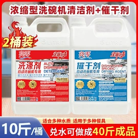洗洁精;洗衣液;漂白水
