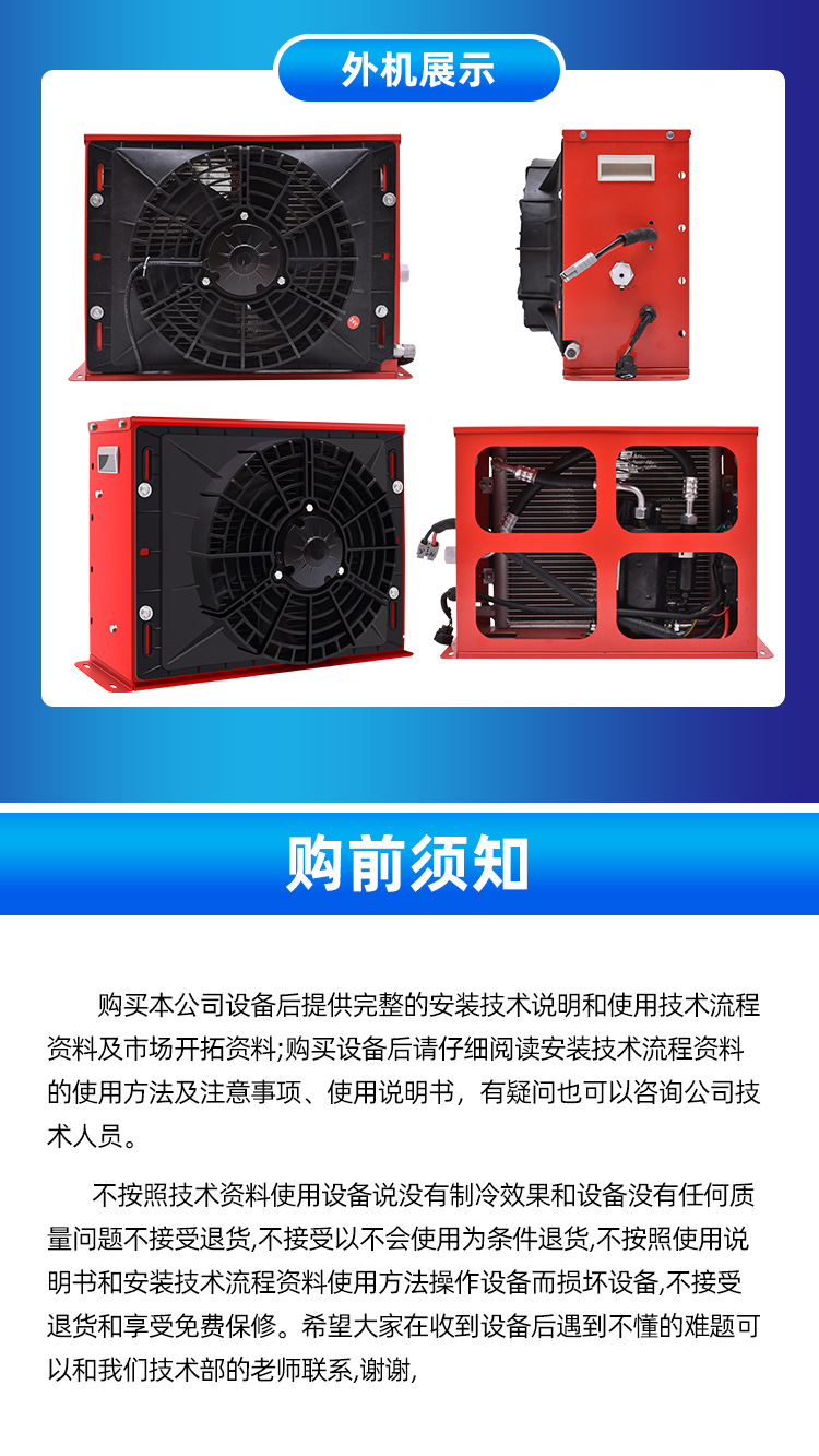 24V Integrated Vehicle Air Conditioner, Parking Air Conditioner for Large Trucks, Intelligent Variable Frequency Refrigeration Air Conditioner, Vertical and Horizontal Air Conditioner