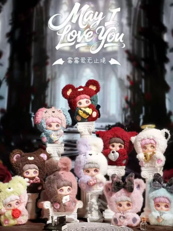 Maymei霉霉爱无止境【May i love you】系列毛绒盲盒手办包包挂件|undefined