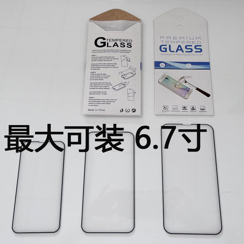 Tempered film packaging protective film packaging mobile phone film packaging tempered film 10-in-1 set envelope packaging box