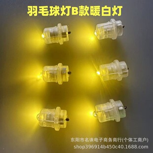 Mini Led Small Light Bulb Colorful Luminous Small Lamp Beads Handmade DIY Model Toy Creative Digital Light Badminton Light