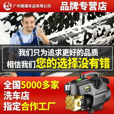 Washing Machine Super Pressure Water | Portable car washer