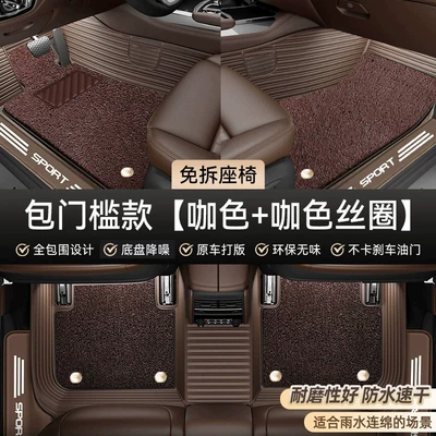 Full-coverage car floor mats, 2025 new: Car Carpet - full-threshold-coverage-coffee-color-coffee-color-high-elastic-silk-waterproof-and-quick-drying