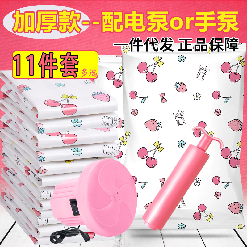 Vacuum set