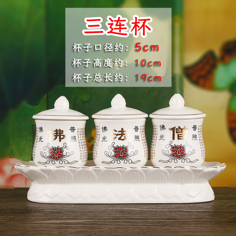 供水杯供佛杯小号观音大悲水圣水杯陶瓷供杯财神爷供奉招财摆件|undefined