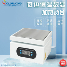 智能數顯加熱燙台包邊防燙熱封膜包裝加工設備手機拆屏加熱燙台