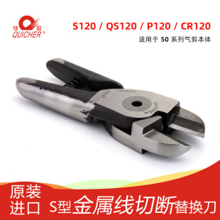 [Taiwan] industrial metal shear gas shear head pneumatic scissors winding machine wind shear CR120 scissor head