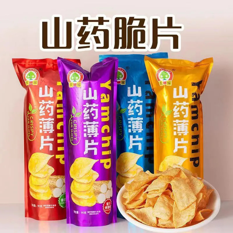 Yam Thin Chips Potato Chips 90G/33G Internet Celebrity Zero Kidsren Student Office Leisure Snacks Snack Gift Pack Yam Thin Chips Potato Chips 90G/33G Internet Celebrity Zero Kidsren Student Office Leisure Snacks Snack Gift Pack