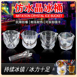 新款食品级加厚透明塑料冰桶高颜值商用家用冰粒桶跨境专用餐具