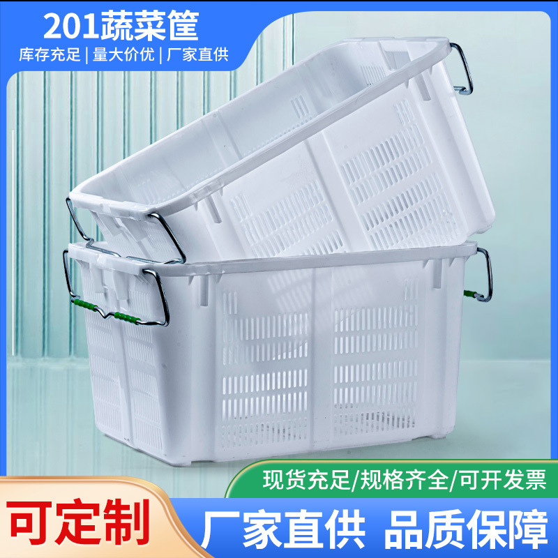 塑料方形筐厂家直发蔬菜水果周转箱PP原料白色塑料双耳大框批发