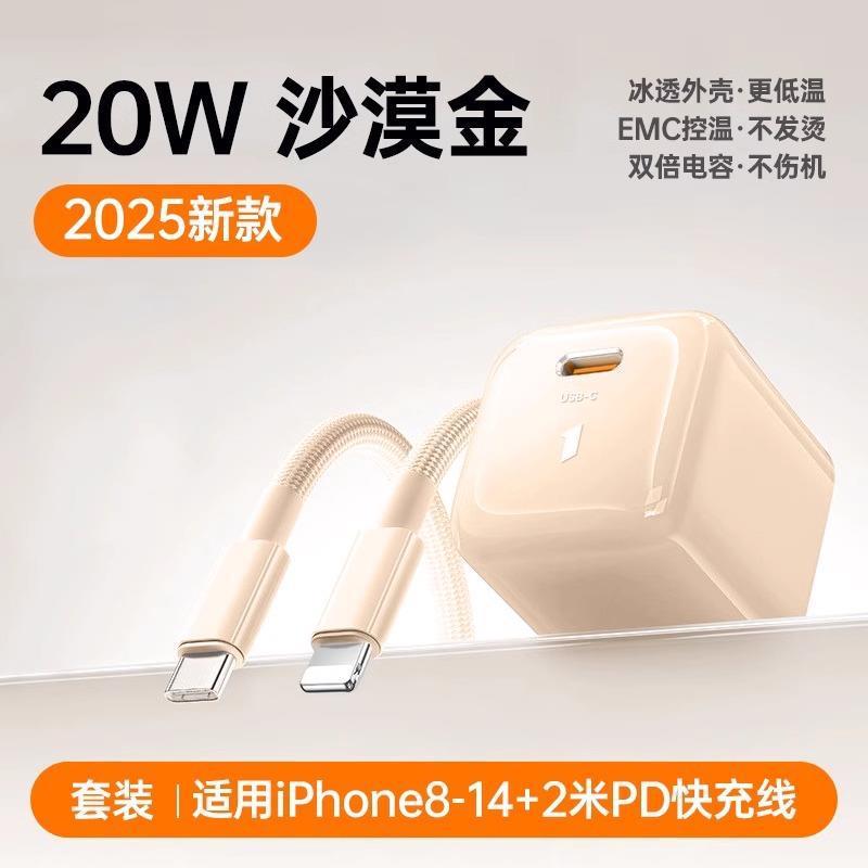 【30W】适用16充电器头冰块iPhone15promax快充14pro数据线13pro|undefined