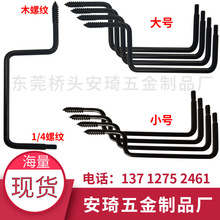 铁艺支架挂钩户外调节弯钩音响挂钩灯具勾工厂批发大小异性旋转钩