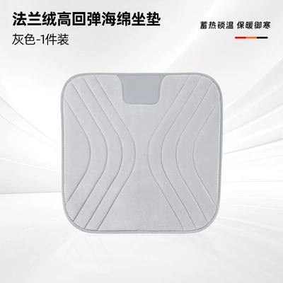flannel plush warm silicone: Wool pad - flannel-cushion-grey-1-piece