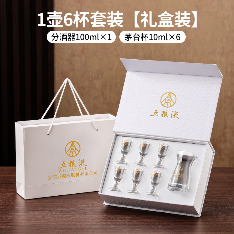 Jin Baijia juego de vino de regalo traje de vino blanco vidrio vino separador de vino actividad de regalo de negocios para el hogar Logotipo de caja de regalo de alta gama