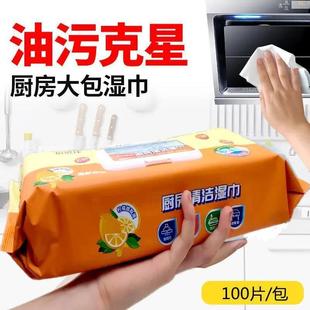 Kitchen Wipes Wholesale Factory Cleaning Large Packaging Powerful Degreasing and Degreasing Range Hood Special Wet Wipes Delivery