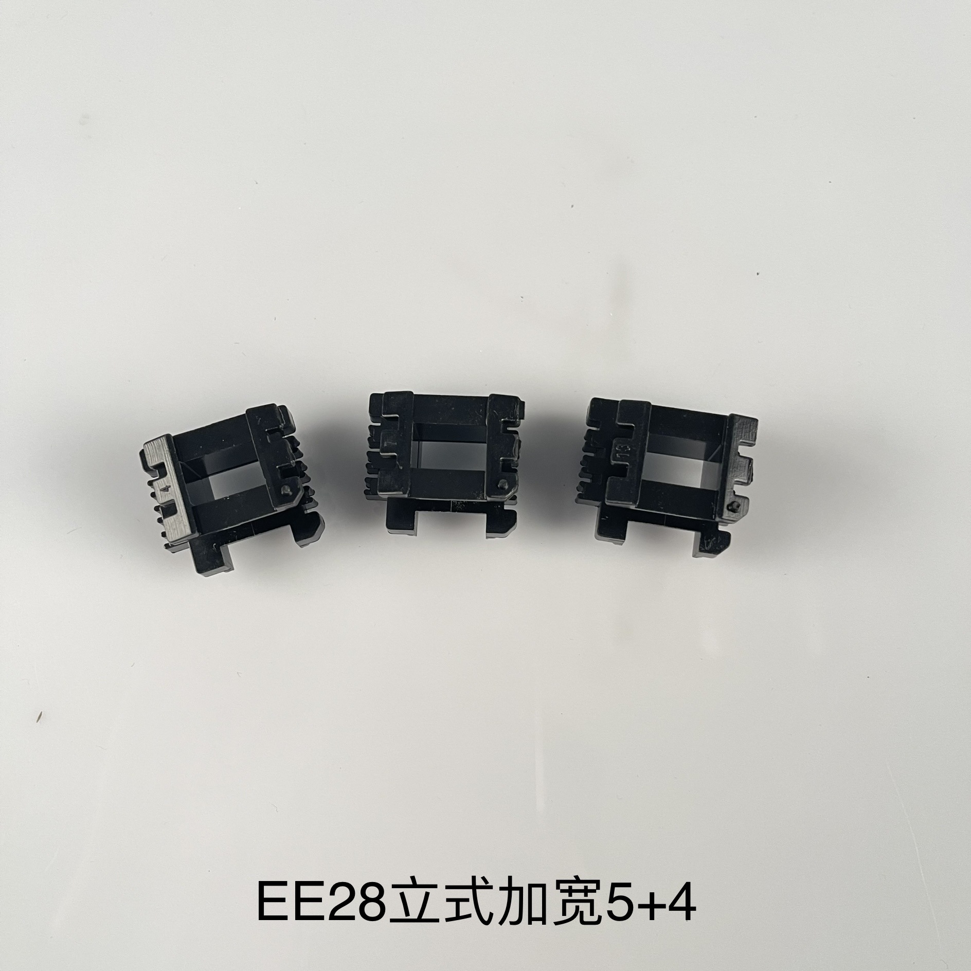 厂家供应骨架E28立式加宽5+4变压器骨架，电木安规骨架，量大从优