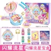 605101 Shining Meteor Treasure Box