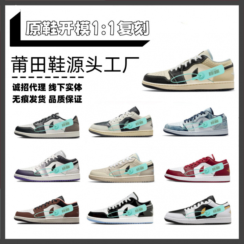 2025 New Model Aj1 Low Low-Top Beige Black Green Washed Denim Classic Jordan 1 Sneakers for Men and Women