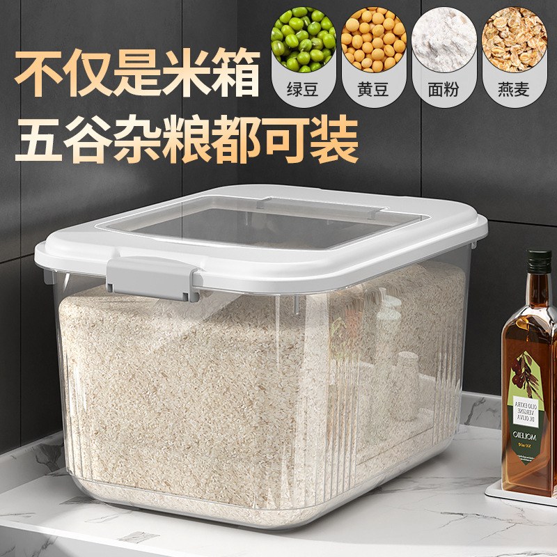家用米桶密封米箱装米桶加厚特大35斤防潮防虫收纳盒子|undefined