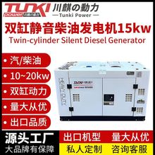 双缸风冷汽油发电机15kw家用商用静音单三相380v大功率柴油发动机