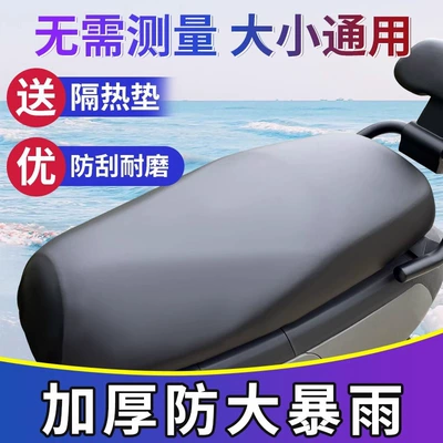 Four Seasons Universal Electric Motorcycle Velvet Cushion Cover Sunscreen Waterproof Battery Car Scooter Stretch Leather Seat Cover (Electric car cushion) - elastic-waterproof-leather-case-send-heat-insulation-pad