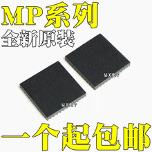 MP6536DU ȫ��ԭװ MP2935DQK MP8049DQK оƬIC QFN40