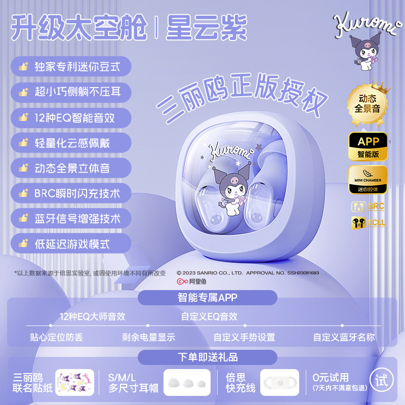 倍思wm02蓝牙耳机2025新款无线高音质入耳式降噪睡眠运动女长续航|undefined