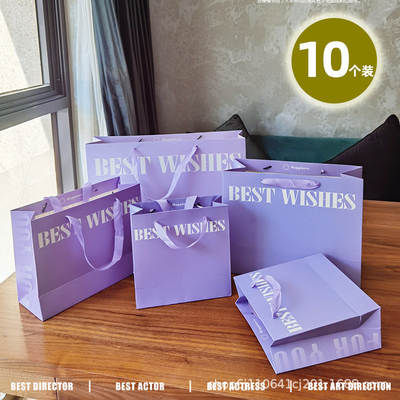 Clothing Store Thickened Handbag Printed logo High-end Solid Color Purple Paper Bag Gift Bag Cosmetic Shopping Bag