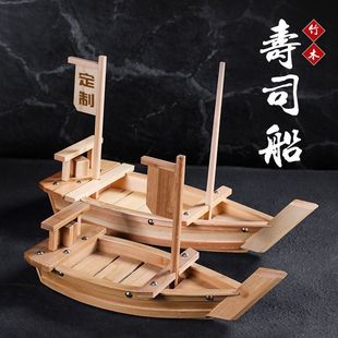 Japanese Sushi Boat Bamboo Boat Wooden Boat Oversized Dry Ice Tableware Wooden Cooking Lobster Sashimi Boat Dragon Boat Seafood Platter
