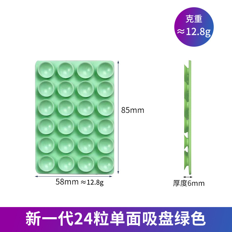 现货跨境爆款手机硅胶吸盘 24粒加大防滑手机贴 单面手机硅胶吸盘|undefined