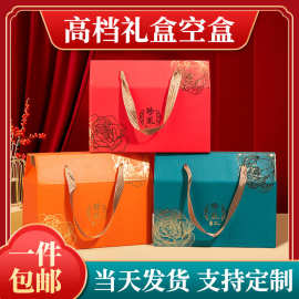 礼盒空盒包装盒批发特产礼品盒茶叶高档盒子通用粽子水果苹果礼盒