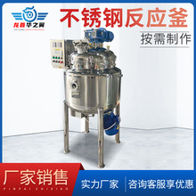 ��ș�S����500L��ղ��P䓷������p��Ͱ�w�A��ע�����ͼӟᷴ����